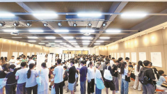 <strong>无锡各大银行校园秋招 金融科技人才成争</strong>